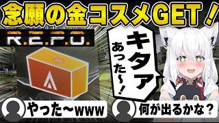 【R.E.P.O.】ついに金コスメGET!?バカタレサーカスとガチャwww【白上フブキ/切り抜き/ホロライブ/REPO/バカタレサーカス】#白上フブキ #ホロライブ #切り抜き#バカタレサーカス