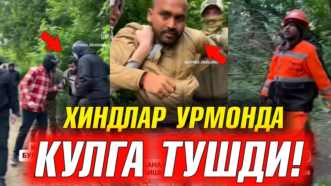 10-ИЮНЬ РОССИЯДА ХИНД МИГРАНТЛАР КИЛГАН ИШИНИ КУРИНГ ТЕЗ ТАРКАТИНГ