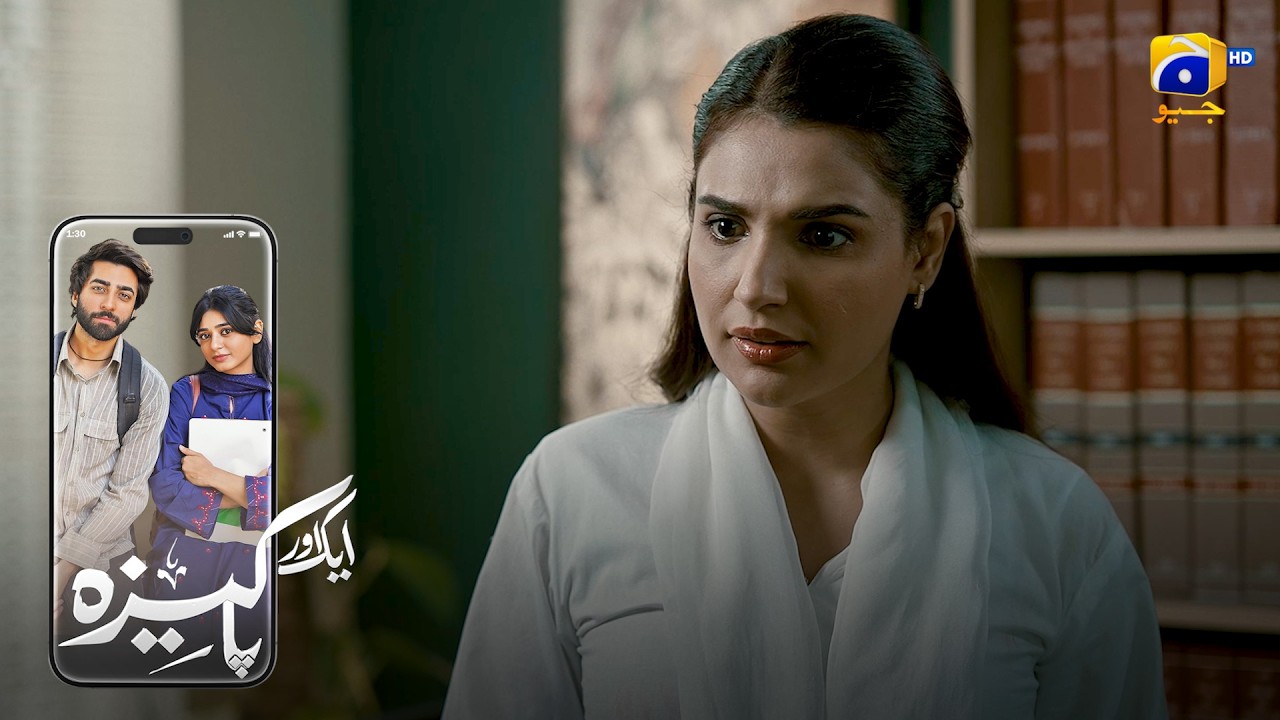 Yeh Kaisa Kanoon Hai? 😱 || Aik Aur Pakeezah || Har Pal Geo