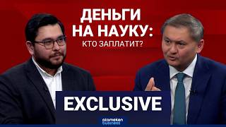 Саясат Нурбек: О финансировании науки, грантах для Палестины и новой Конституции РК