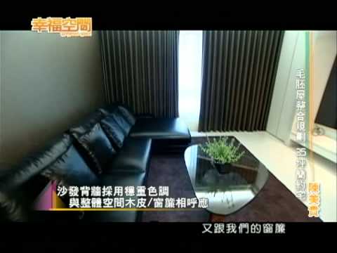 毛胚屋整合規劃 35坪簡約宅