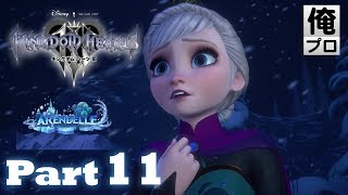 #11【アクション】キングダムハーツ3