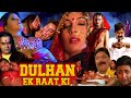 DULHAN EK RAAT KI Hindi Movie Satnam Kaur Durgesh Nandni Hemant Birje Rani Sinha