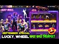 SEPTEMBER MYSTERY SHOP 2025 NEXT MYSTERY SHOP FREE FIRE 2025 SEPTEMBER MONTH LUCKY WHEEL EVENT