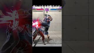 彼らを見て剛拳は、にっこりと笑いました。　　#shorts #sf6 #ペルソナ #スト6
