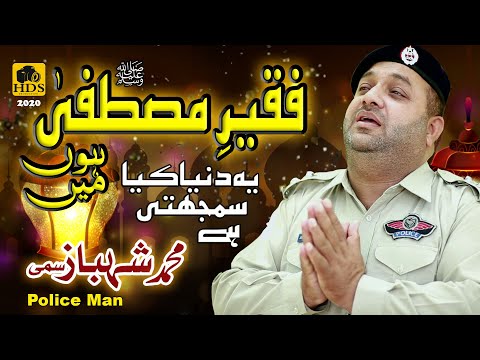 Faqeer e Mustafa Hun Main || Muhammad Shahbaz Sami Police Wala Naat Khawan New Naat Sharif 2020,21