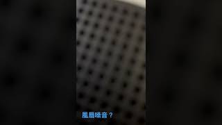 [問題] Xbox-S 噪音？