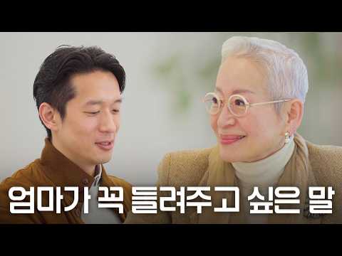 다 큰 자녀와의 대화법 / 밀라논나 아들과 데이트