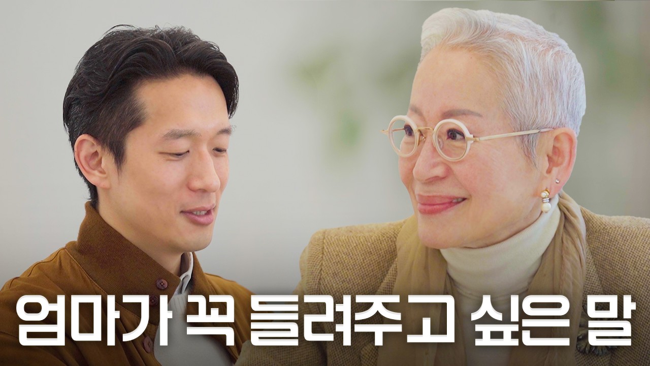 다 큰 자녀와의 대화법 / 밀라논나 아들과 데이트