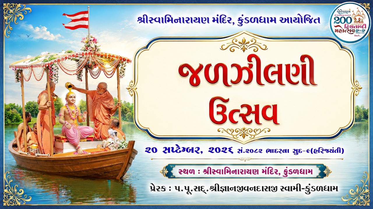 live event