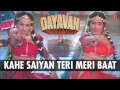Kahe Saiyan Teri Meri Baat Full Song Audio Dayavan Alka Yagnik Kavita Krishnamurthy Vinod Khanna