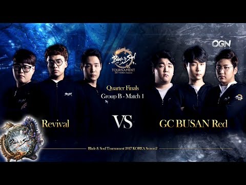 [2017.05.28] Revival vs. GC BUSAN Red 8강 1회 - 블소토너먼트 2017 코리아 시즌2