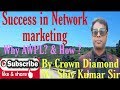 AWPL Crown Diamond Mr Shiv Kumar Sir Success In Network Marketing Why Asclepius How AWPL