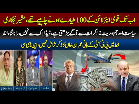 Die Privatisierung der nationalen Fluggesellschaft wird der Regierung 55 Milliarden Rupien einbri...