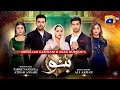 Banno Har Episode 1 story Review Har Pal Geo Drama 29 sep 2021