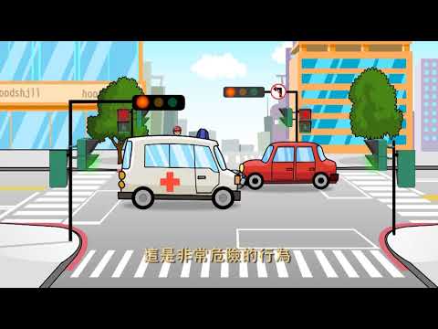 事故一瞬間-機車違規篇