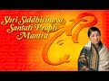 Shri Siddhivinayak Santati Prapti Mantra | Shri Ganesh | Lata Mangeshkar | Devotional