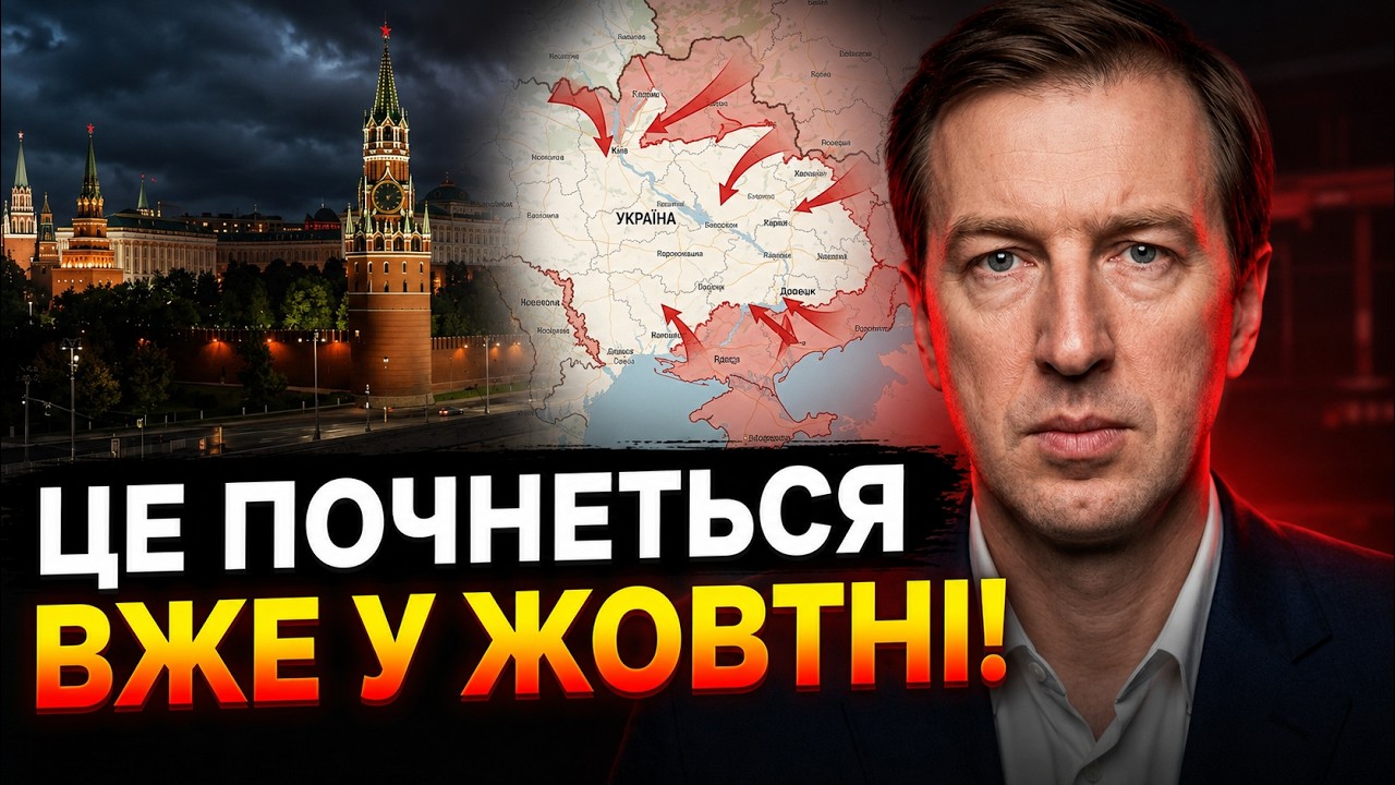 🤯 ТЕРМІНОВО! Розкрито новий план Кремля. Ворог піде на цей крок до кінця рок?