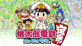 桃哲やるので参加してください！