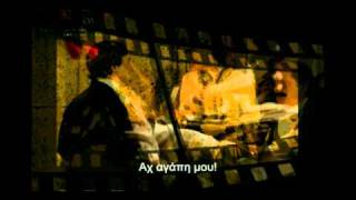 HAY AMORES -  SHAKIRA  (greek subs)