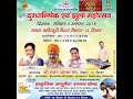 Jhoola Mahotsav Sankirtan Live From Shri Sham Aastha Sang Sec 14 Hisar