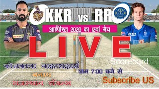 LIVE Cricket Scorecard KKR vs RR | IPL 2020 - 11th Match | Kolkata KnightRiders- Rajasthan Royals