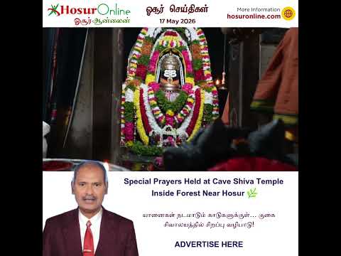 Special Worship Conducted at Cave Shiva Temple Near Kelamangalam