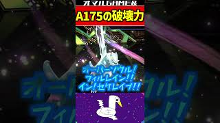 メガセグレイブの火力やばい #ポケモン #ポケモンチャンピオンズ #メガセグレイブ