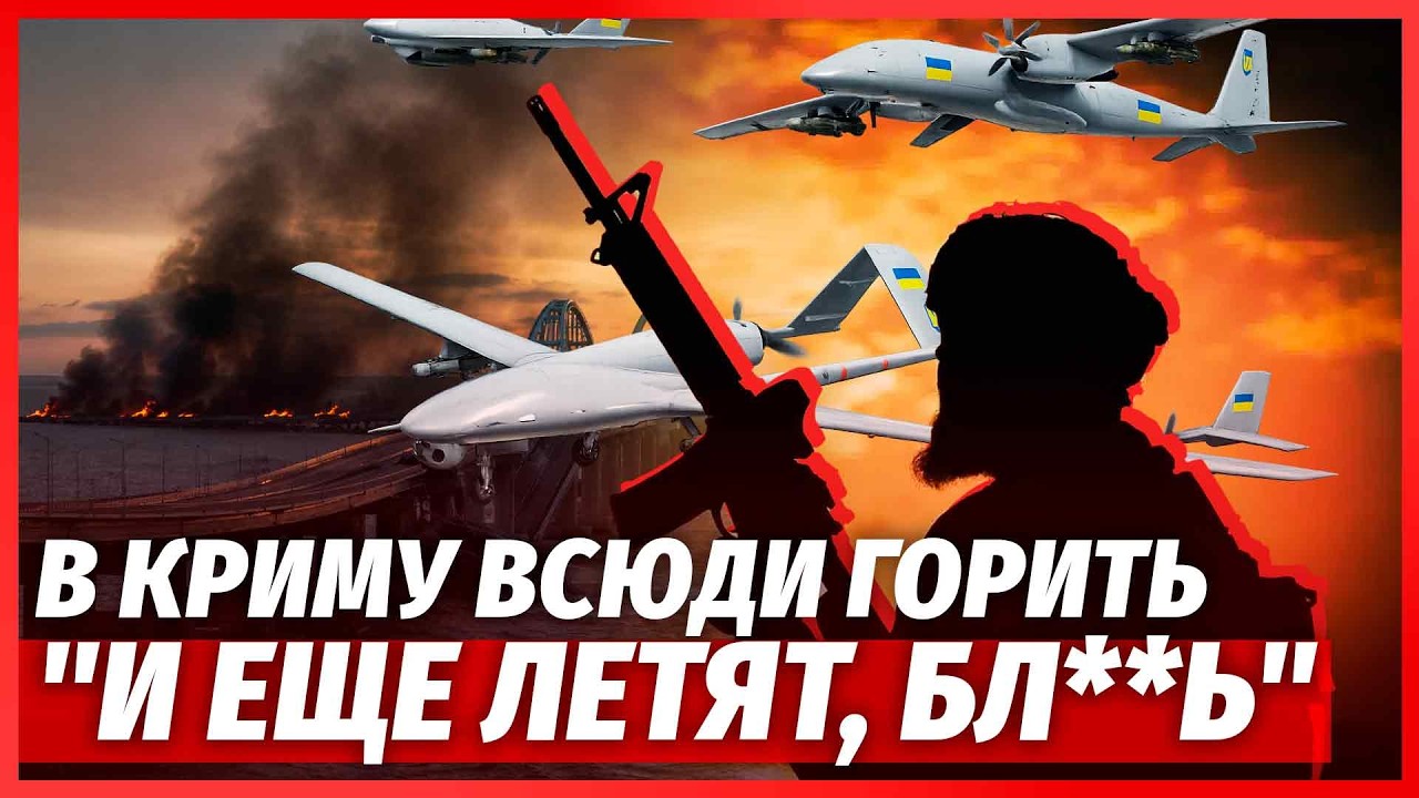 🚀ПОЧАЛОСЯ! В Криму АРМАГЕДДОН. Наші ПЕРЕРІЗАЛИ КОРИДОР. На МОСТУ КІЛОМЕТРОВ