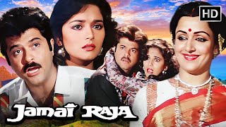 Download lagu Jamai Raja (1990) Full Movie | Anil Kapoor, Madhuri Dixit, Hema Malini | Classic 90s Comedy mp3
