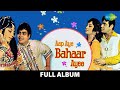 Aap Aye Bahaar Ayee Full Album Rajendra Kumar Sadhana Mujhe Teri Mohabbat Ka Sahara