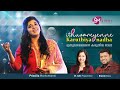 Ithuvare Enne Karuthiya Nadha Priscilla Mozhumannil Malayalam Traditional Song