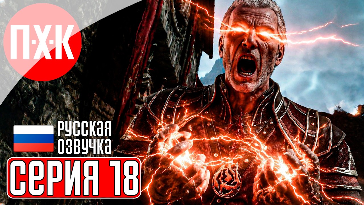 GOTHIC 1 REMAKE Прохождение 18 ᐅ Ксардас.