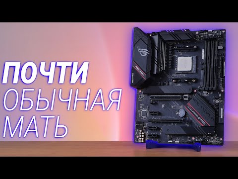 Asus ROG STRIX B550-F GAMING WIFI II