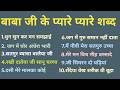 Nonstop Satsang Shabad Rssb Shabad Collection 1 Hour Satsang Shabad P 50