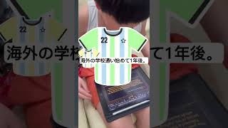 8歳、英語ゼロからの挑戦！　　 #ダナン生活 #danang #ダナン#shorts #海外生活