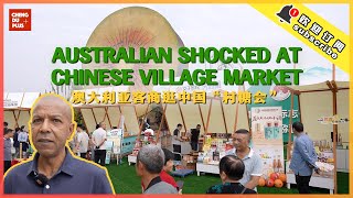 Australian Shocked at a Chinese Village Market: Can He Close a Deal for His Business?