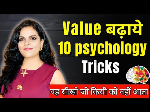 खुद की वैल्यू बढ़ाने के 10 तरीके | Khud Ki Value Badhao | Chanakya Niti
