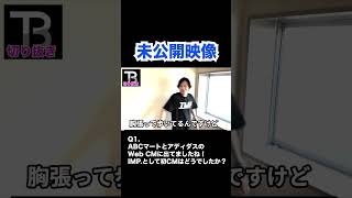 【貴重】未公開映像4!【Number_I】【岸優太】【TOBE】【三宅健】【平野紫耀】【神宮寺勇太】【北山宏光】【滝沢秀明】【IMP.】 〜切り抜き〜 #shorts
