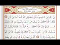 40 Surah Ghafir Saad Al Ghamdi