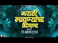 2024 वाजणारी डीजे गाणी | Marathi Dj Songs | Nonstop Marathi Hindi Dj song | 2024 Dj Song N
