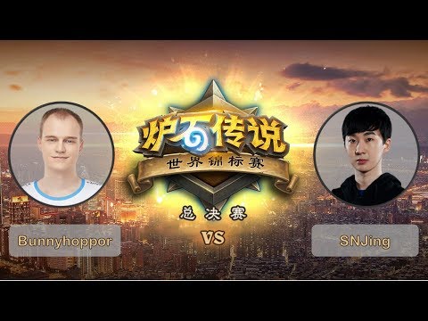 【炉石传说】SNJing VS Bunnyhoppor - A组小组赛胜者组决赛 - 世界锦标赛总决赛 - 20190425