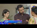Watch Muqaddar every Monday at 08:00 p.m only on Geo TV