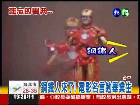 "畢生"難忘! 我的校長是鋼鐵人...