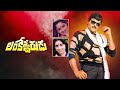 Jivvumani Kondagali Video Song 4k Lankeshwarudu Chiranjeevi Radha Remastered 4k