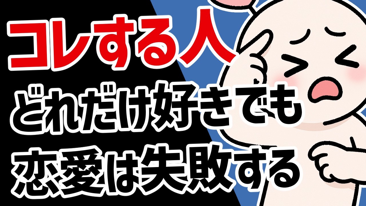 愛され下手で報われない恋ばかりする人６選