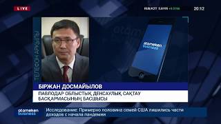 ТЕНДЕР: 20 ТЕПЛОВИЗОРҒА 20 МЛН ТЕҢГЕ - АЗ БА, КӨП ПЕ?
