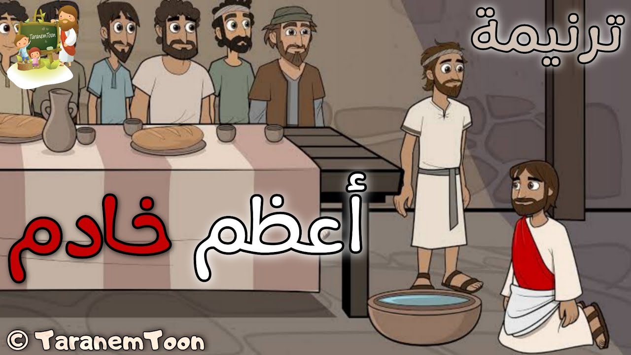 فيديو تفسير الكتاب المقدس | الكتاب المقدس رفيقي