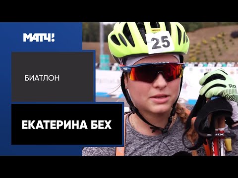 Биатлон Биатлонистка вернулась в Россию из сборной Украины