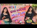 2024 Remax Holi Ke Rasiya!! New Holi Song!!Holi saame mat pehar ku jaye!!Ajeet katara holi song!!